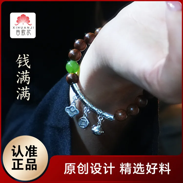 【钱满满】新品金丝檀木手串 天然原生态檀木新中式国风手链百搭