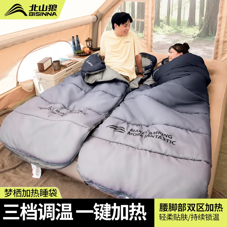 北山狼电加热睡袋成人户外露营冬季加厚防寒保暖发热毯子USB充电