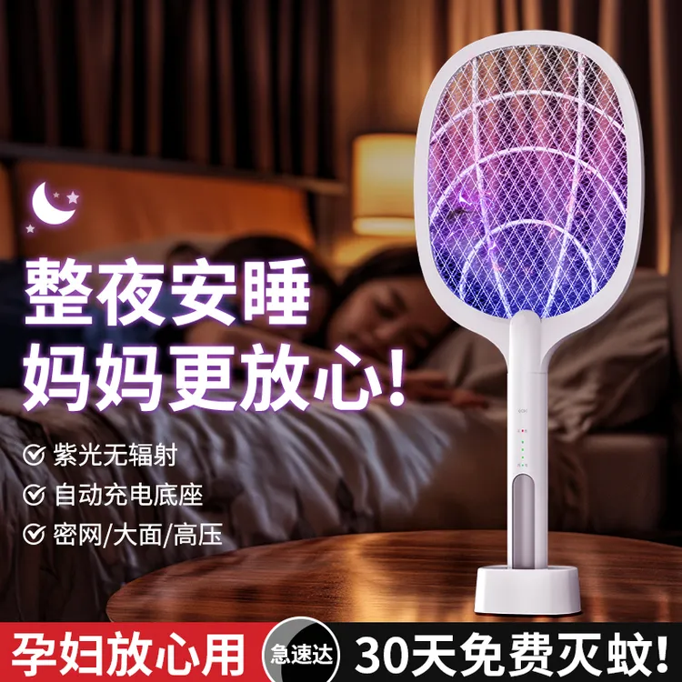 电蚊拍充电式家用超强力灭蚊灯二合一紫光电网拍驱打蚊子苍蝇神器