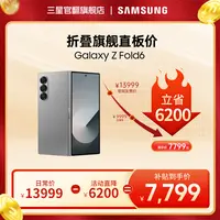 准新品 Samsung/三星 【全款展示机】Z Fold6 大折叠AI正品旗舰手机