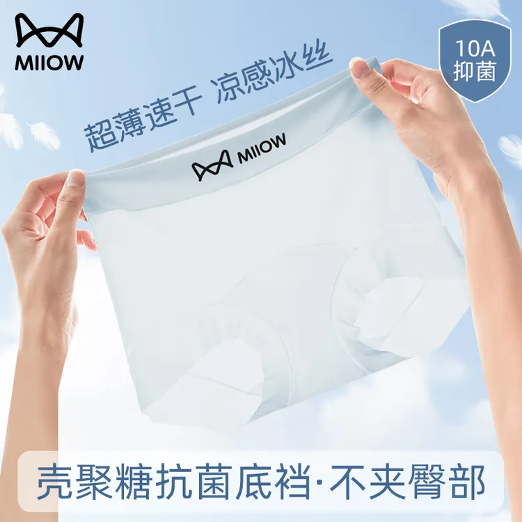 猫人高腰薄款10A加长裆冰丝凉感抗菌平角内裤女士透气短裤四角裤