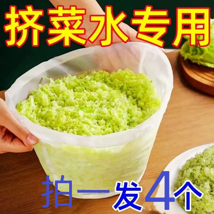 拉萨发货西藏包邮菜馅挤水器饺子馅脱水蔬菜沙拉挤水器酥油过滤袋