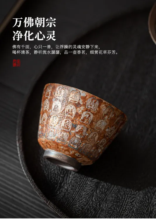 【Make礼遇】中式禅意茶杯复古万佛系鎏银主人杯陶瓷茶盏个人专用杯