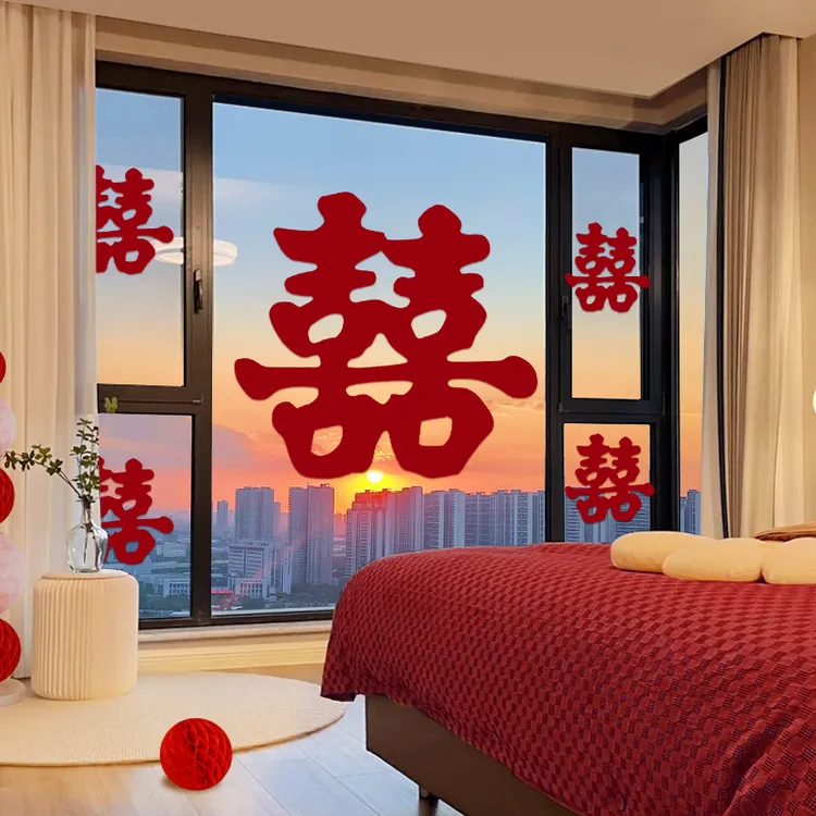 婚房布置窗花贴纸囍字男方女方窗户大喜字贴新房结婚专用订婚装饰
