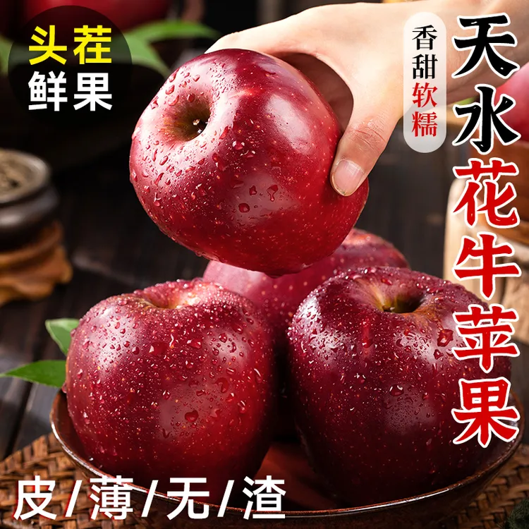甘肃天水花牛苹果5斤新鲜红蛇粉面丑平安圣诞果当季水果整箱包邮