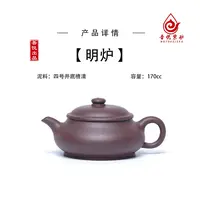 明炉壶 170cc （夏）四号井底槽青 宜兴紫砂手工紫砂壶 家用 实用器