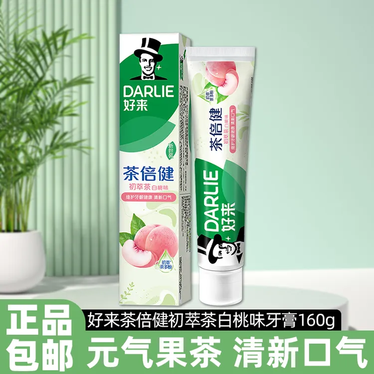 好来黑人牙膏160g大支初萃茶白桃味含氟防蛀清新口气茶多酚正品