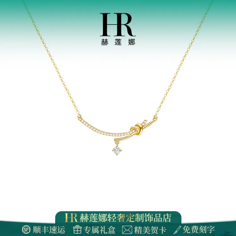 HR/赫莲娜 循光轻奢项链女款原创小众设计锁骨链高级感送女友礼物