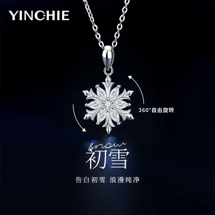 坠链均足银锆石 初雪999纯银可旋转雪花项链灵动浪漫锁骨链吊坠