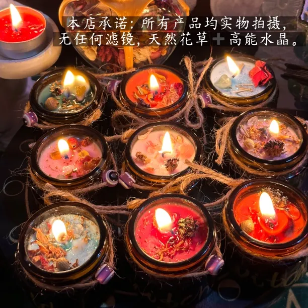 九紫能量符文水晶草药蜡烛 (两个起送羊皮纸)