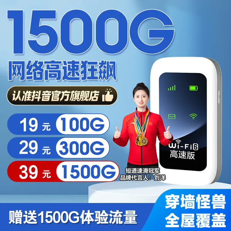 2025新款移动随身wifi无线网络流量卡4g5g全网通路由器宽带便携式