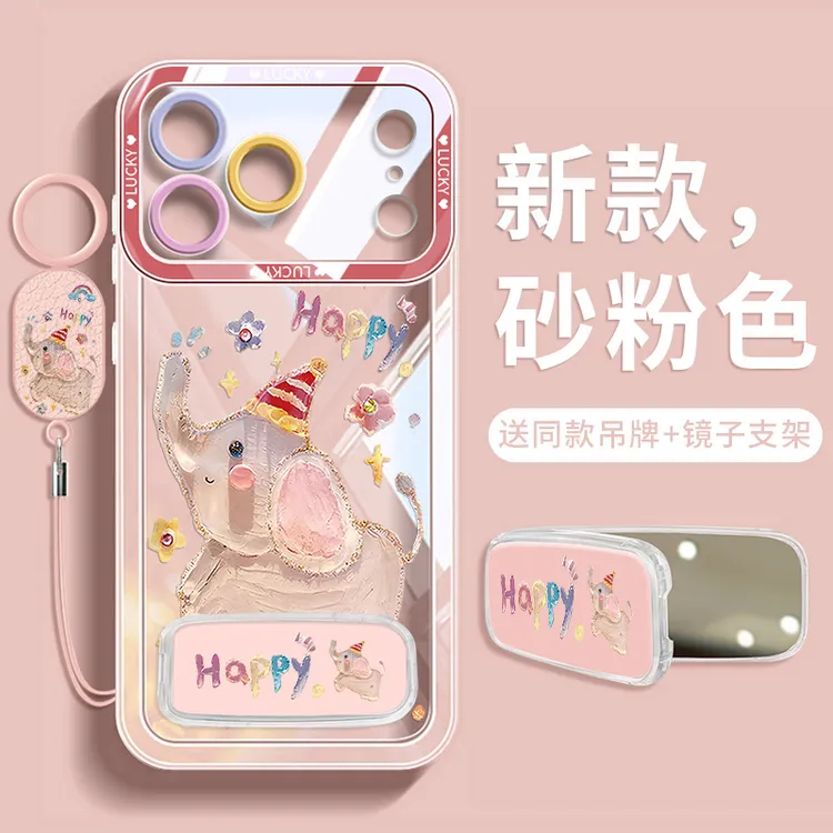 小飞象适用iPhone17promax手机壳16pro苹果15带支架14plus镜子air