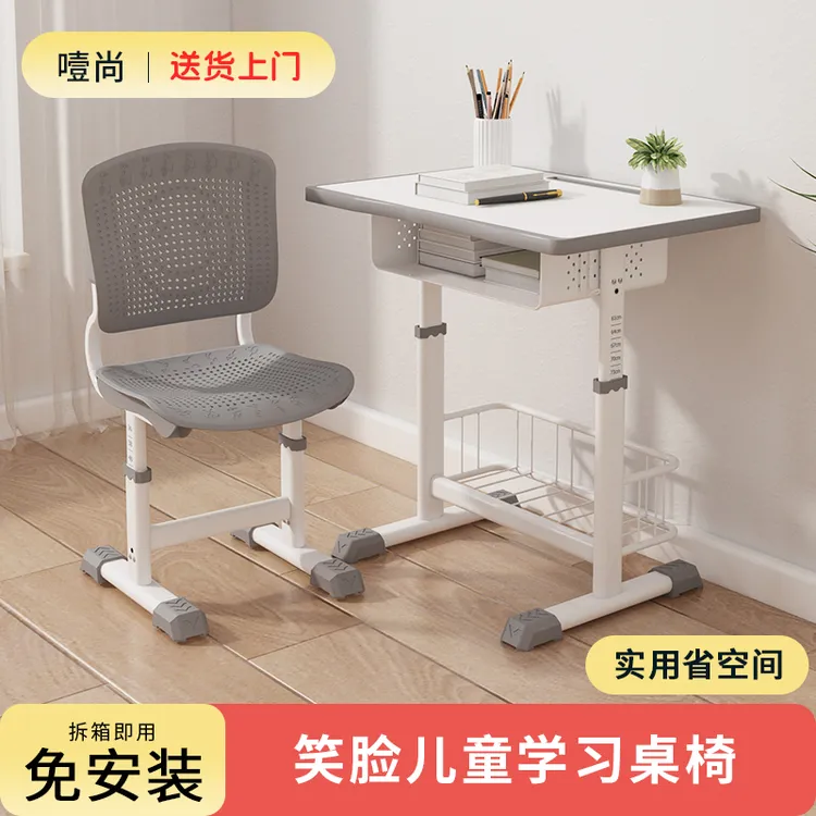 书桌学习桌学习桌椅小学生6-18岁可升降4-12岁儿童写字桌椅家用