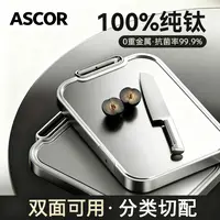 纯钛菜板抗菌防霉家用食品级案板厨房专用砧板水果切菜板不发霉