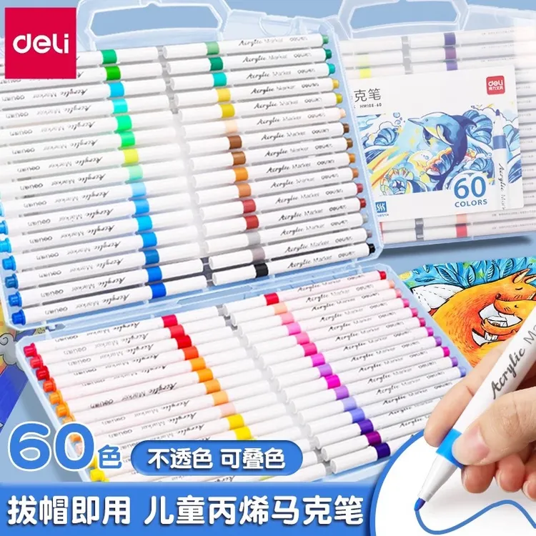 得力马克笔不透色可叠色防水笔美术用画画笔手绘笔颜料笔