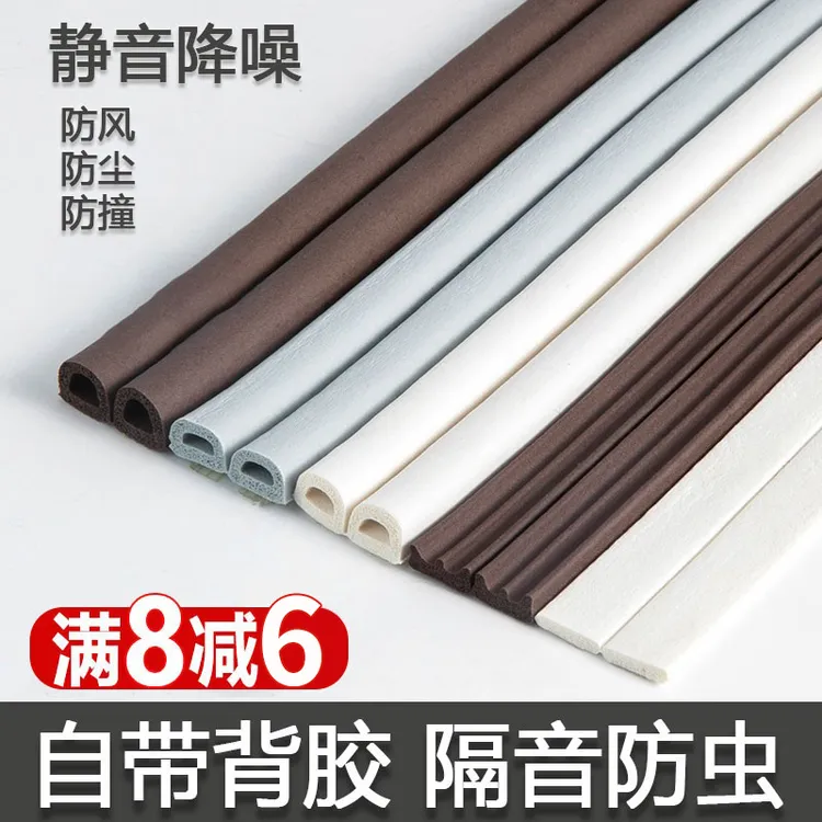防盗门缝隙密封条门缝防风木门下隔音条窗户进户门胶条房门边神器