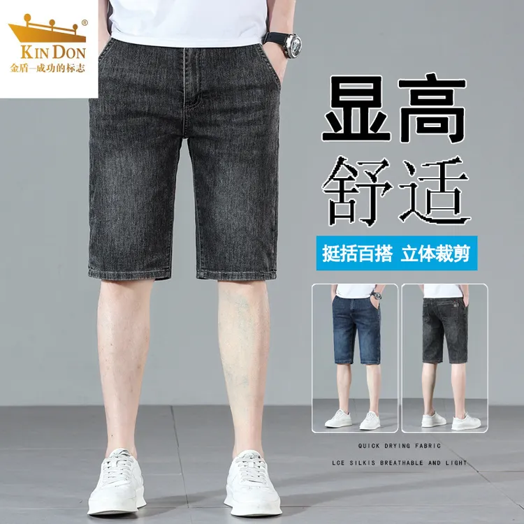 金盾休闲牛仔裤男士2025夏季薄款直筒弹力五分裤凉感运动中裤子
