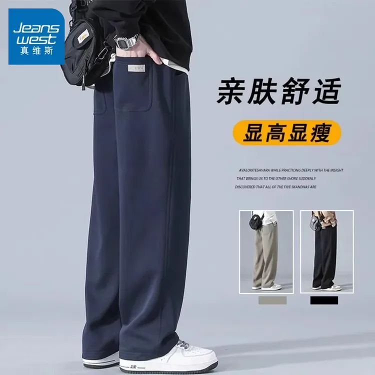 真维斯秋冬新款休闲裤男款宽松直筒卫裤潮流舒适爆款显高百搭裤子