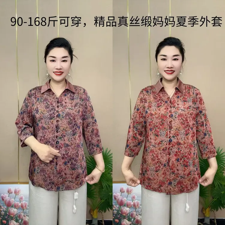 CF遮肚短款衬衫中老年女装大码新80丝碎花女衬衫气质妈妈装