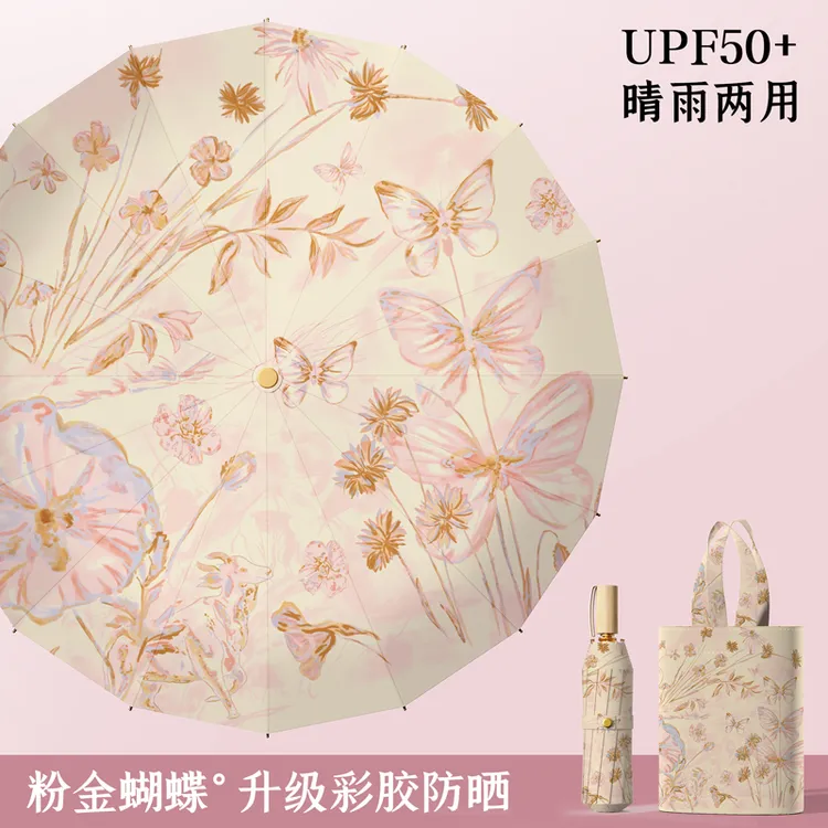 【超大16骨大号彩胶防晒】雨伞降温女折叠抗风晴雨两用太阳伞遮阳伞