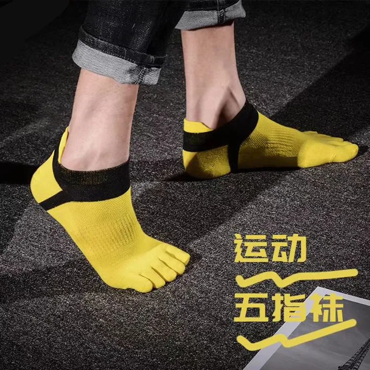 男士运动款五指袜纯棉不臭脚六色可选分趾袜夏季透气