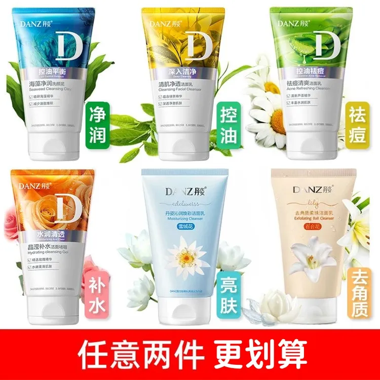 丹姿洗面奶祛痘绿茶洗面奶洗颜泥补水保湿深层清洁控油洁面乳女