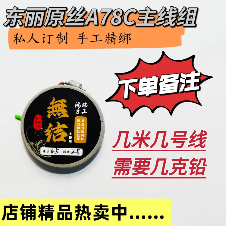 全水域高端精品无结主线组黑坑野钓湖库进口原丝拉力强劲高端配件