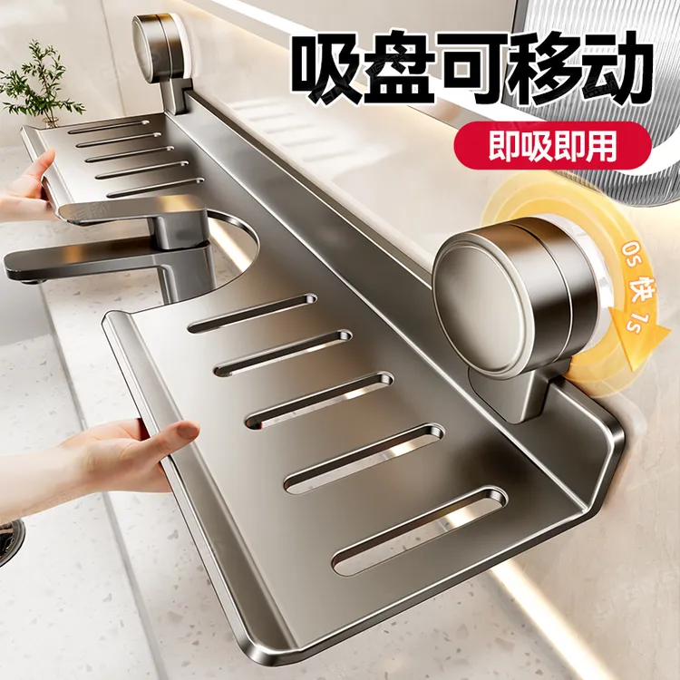 吸盘水龙头洗漱台免打孔水龙头洗手池浴室卫生间置物架壁挂收纳架