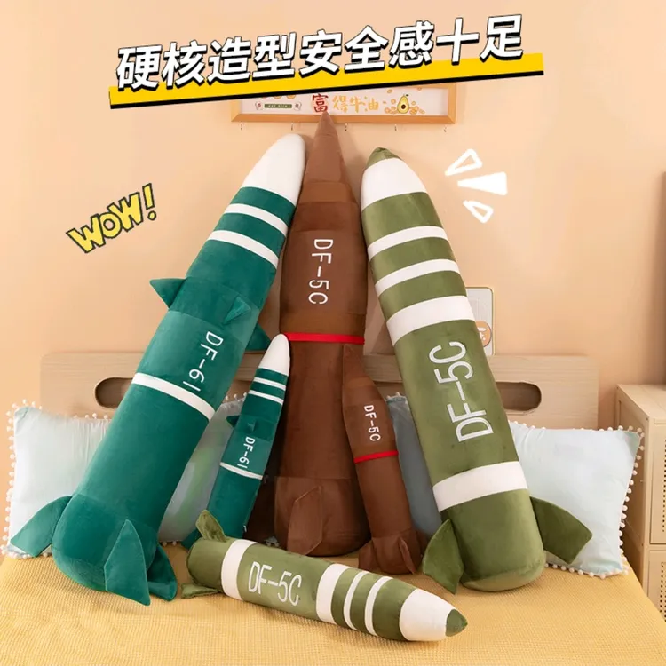 具有安全感的东风导弹形状后备箱车顶超长毛绒抱枕送闺蜜朋友