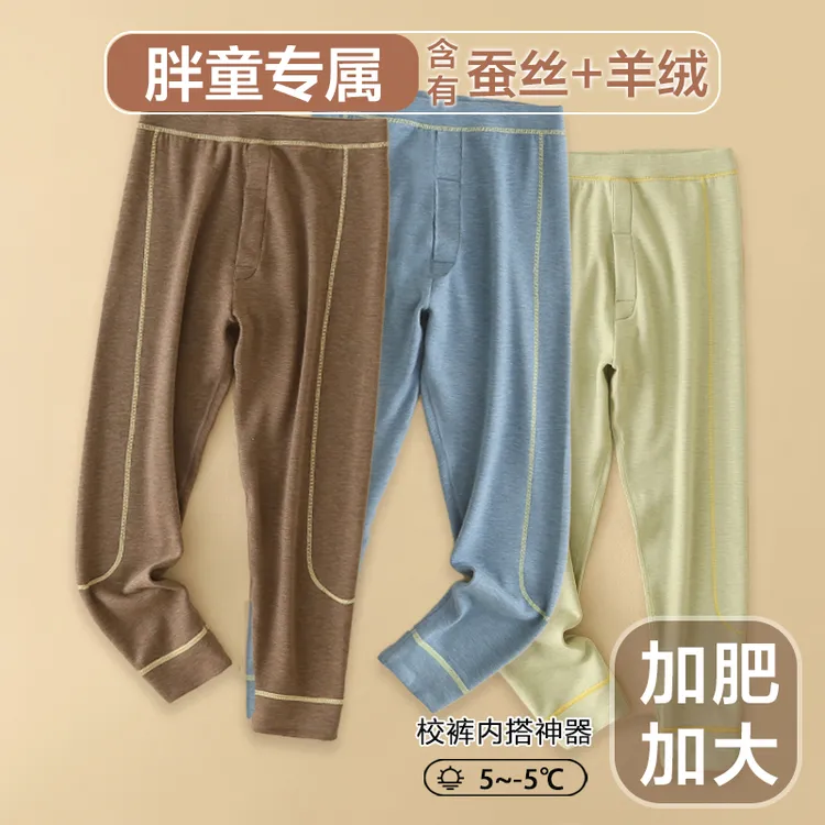 【加肥加大】男童保暖裤冬季校服裤内穿打底秋裤中大童男孩内衣裤