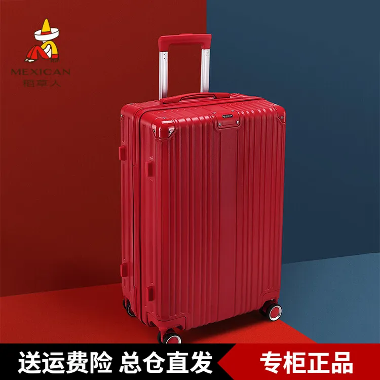 稻草人行李箱结婚箱喜庆拉杆箱男女新娘陪嫁大红色箱子密码旅行箱