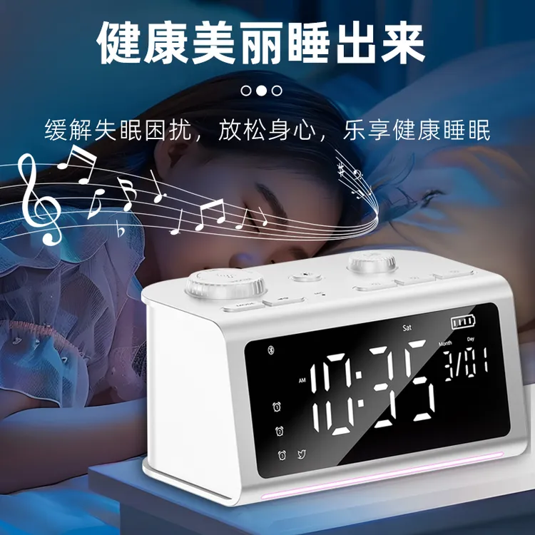 2025新款白噪音睡眠仪多功能电子闹钟床头收音机蓝牙音响便携夜灯