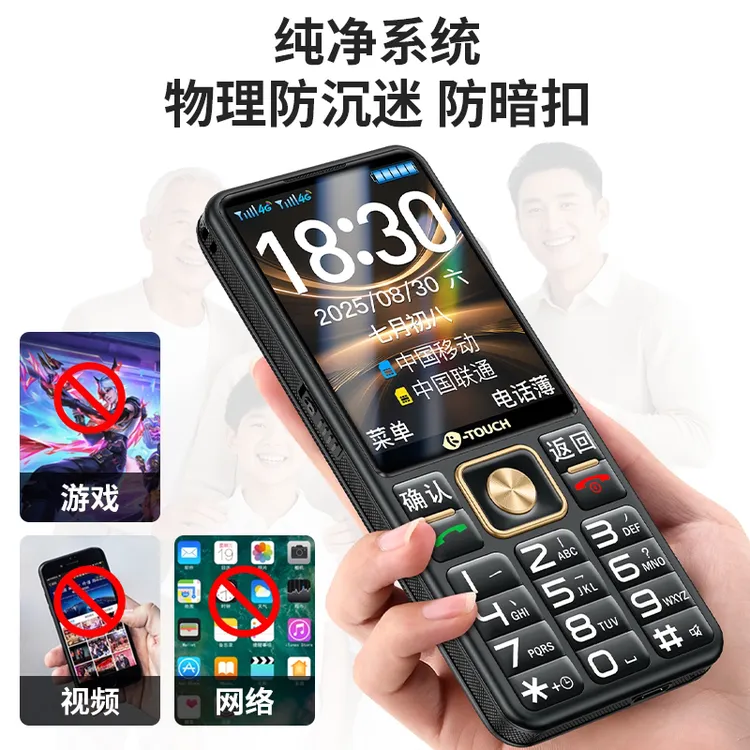 天语新品N1升级版老人手机4G全网通大屏大声双卡超长待机老年机