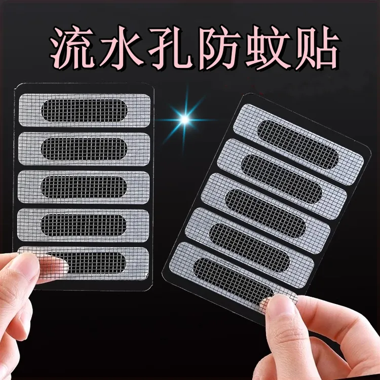 家用自粘防蚊虫纱窗网窗户修理防护门窗流水孔魔术贴纱窗网防蚊虫