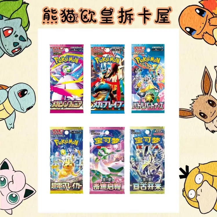 HP打榜卡牌换装补充包简中日版14.0/151/M1S/M1L