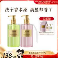 【琦儿专属】独特艾琳家用香氛沐浴露清洁家庭装持久留香DB