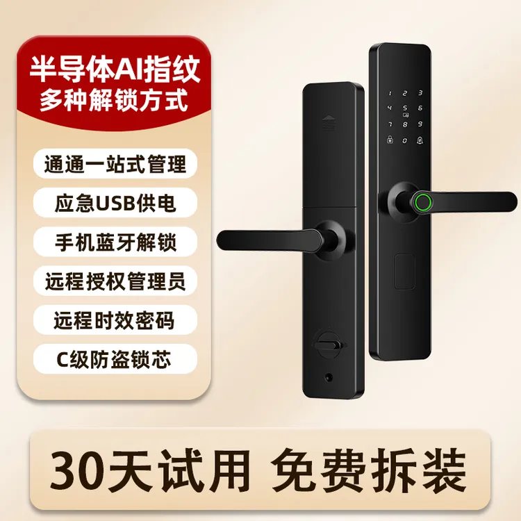 麒门盾智能锁门锁指纹锁密码家用2025NFC卡片防盗门半自动出租屋