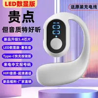 【破价福利】通用蓝牙耳机无线挂耳式不入耳单耳【非礼盒包装】