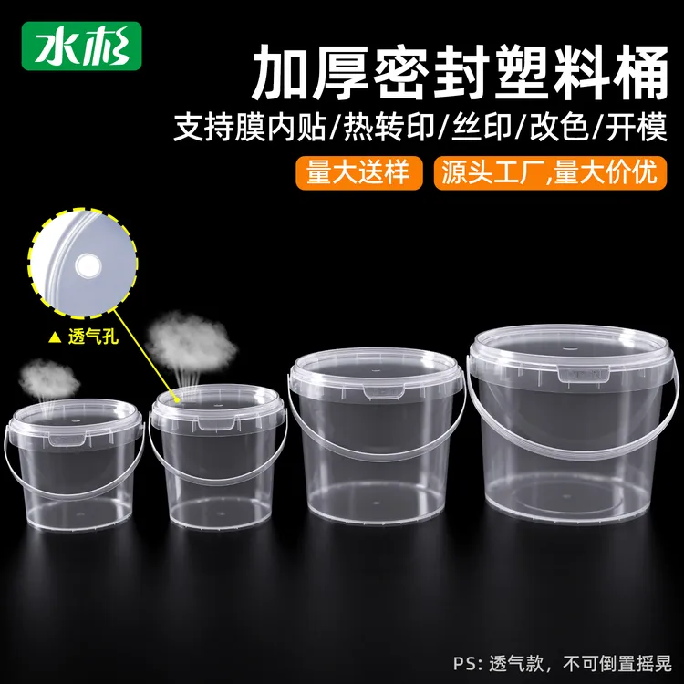 水杉自动透气小水桶液体肥防胀气微生物桶有机水溶堆肥料桶排气桶