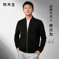 【佟大为同款】布先生棒球领羊毛夹克外套商务高档羊毛开衫BT12016