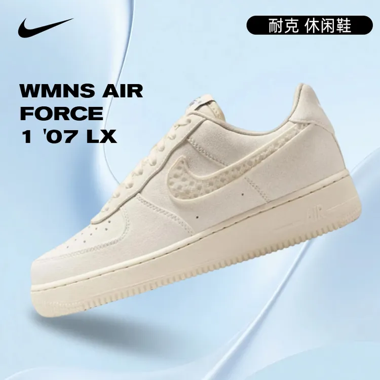 NIKE耐克女鞋WMNS AIR FORCE 1 '07 LX双旦礼休闲鞋IH7351-010