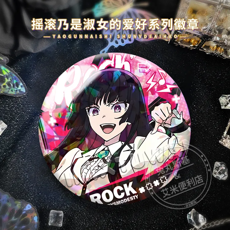 无品牌摇滚乃淑女之嗜好动漫铃之宫莉莉纱黑铁音羽吧唧谷子
