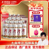 潭潭酒1935【来喜专属】纯粮酱香型白酒口粮酒原箱53度500ml/瓶