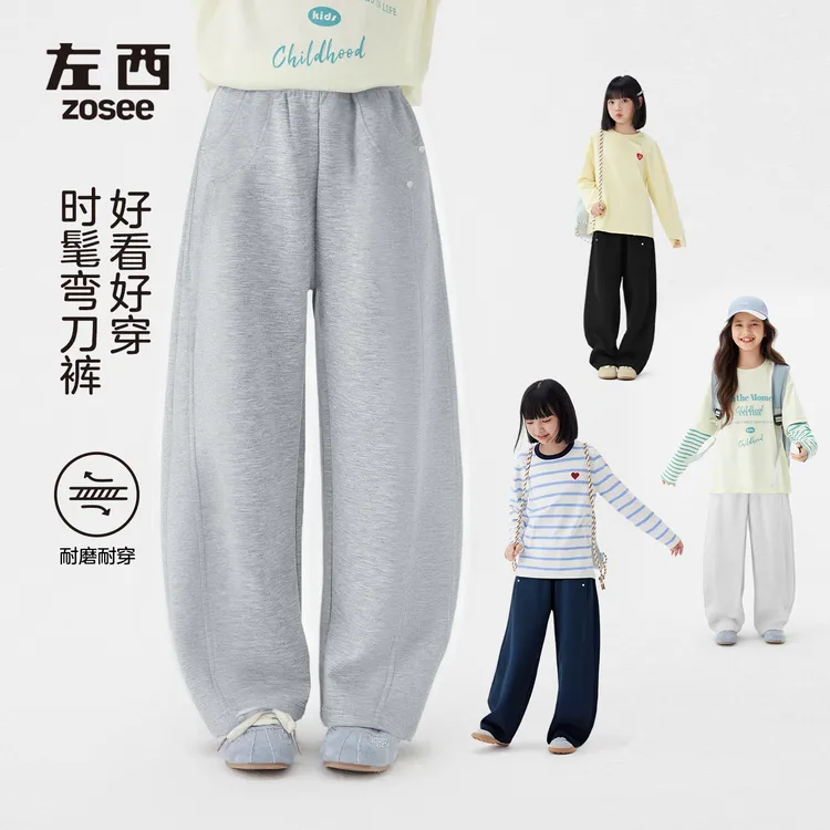【交个朋友专场】左西男女童运动裤儿童洋气休闲中大童春秋款裤子