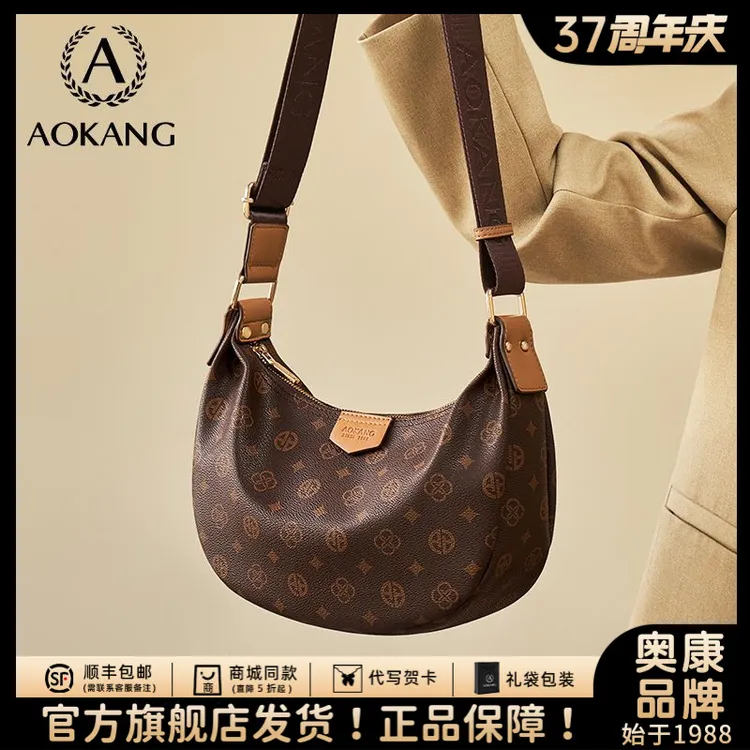 奥康包包女款爆款2025新款斜挎包大容量通勤秋季轻奢高级感腋下包