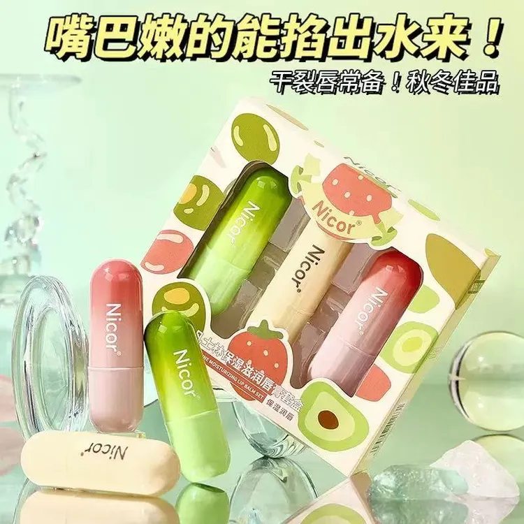 【一盒三支】白凡士林保湿滋润唇膏防干防裂男女防嘴唇干裂无色唇膏