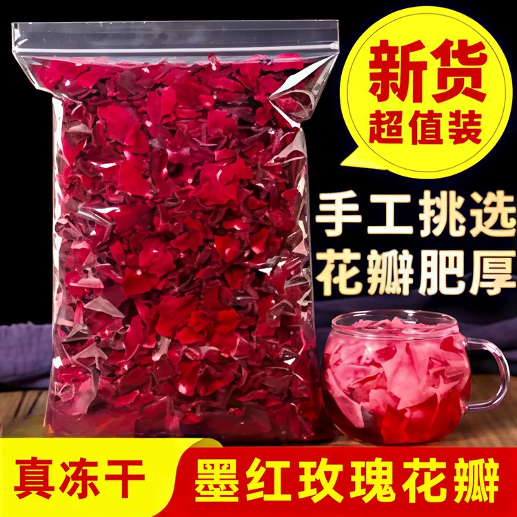 云鲜农【可食用玫瑰花茶】云南冻干墨红玫瑰花瓣泡醋酒泡澡制作