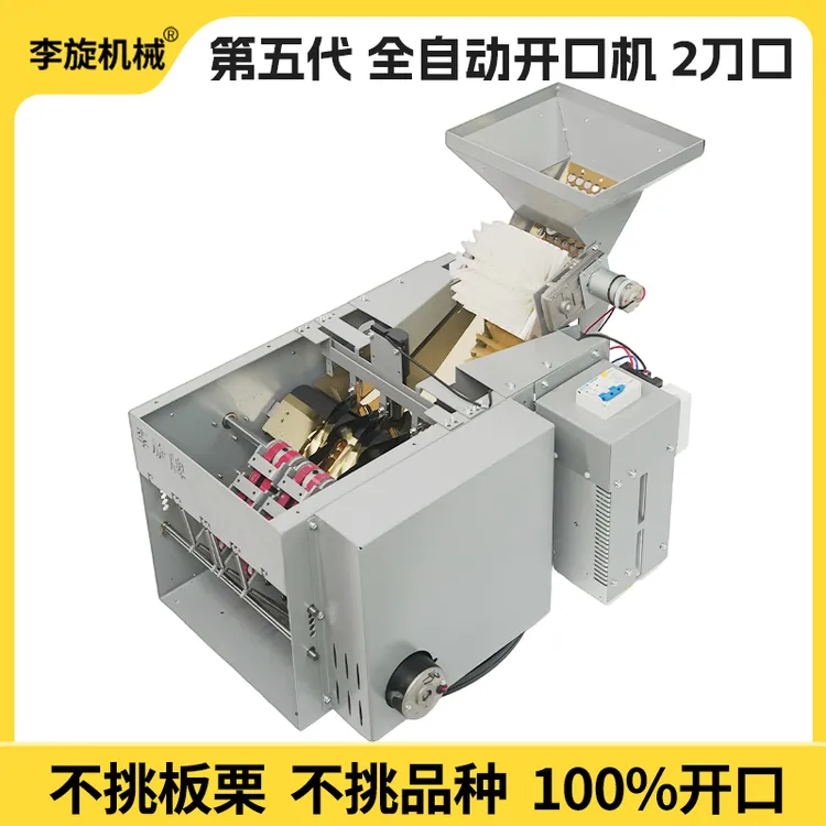 直播全自动板栗开口机商用割口机栗子切口仿手工人工可调节机器