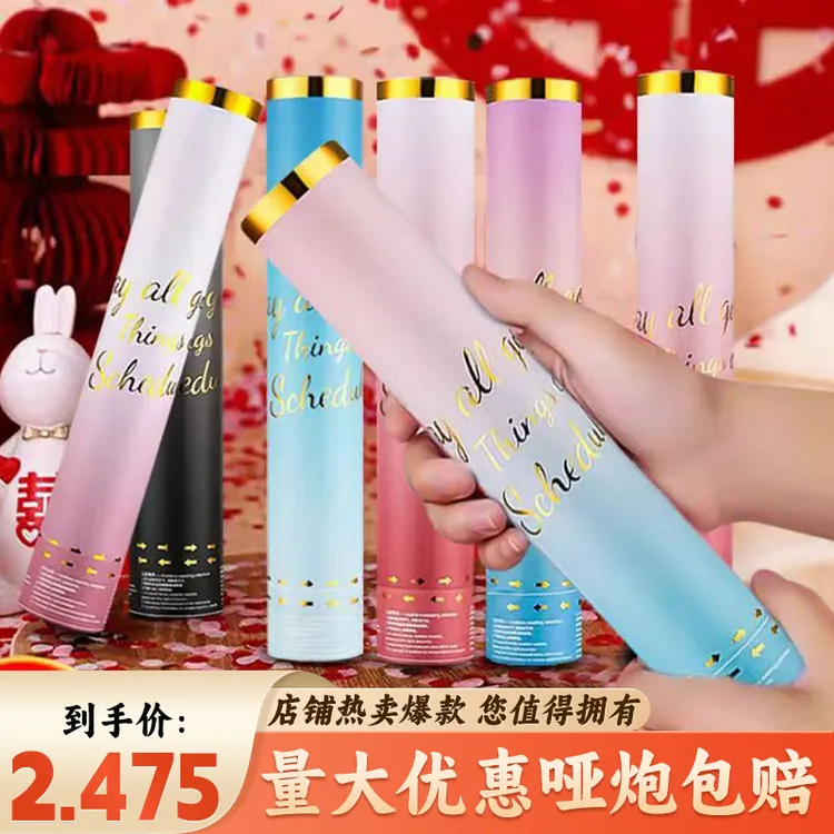 网红结婚礼花礼炮生日婚礼气氛礼花派对手持喷花彩带直播间礼炮筒