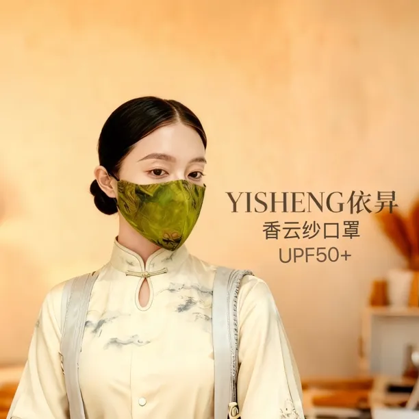 依昇香云纱口罩双层防晒遮脸正版防晒口罩防紫外线桑蚕丝防晒面罩